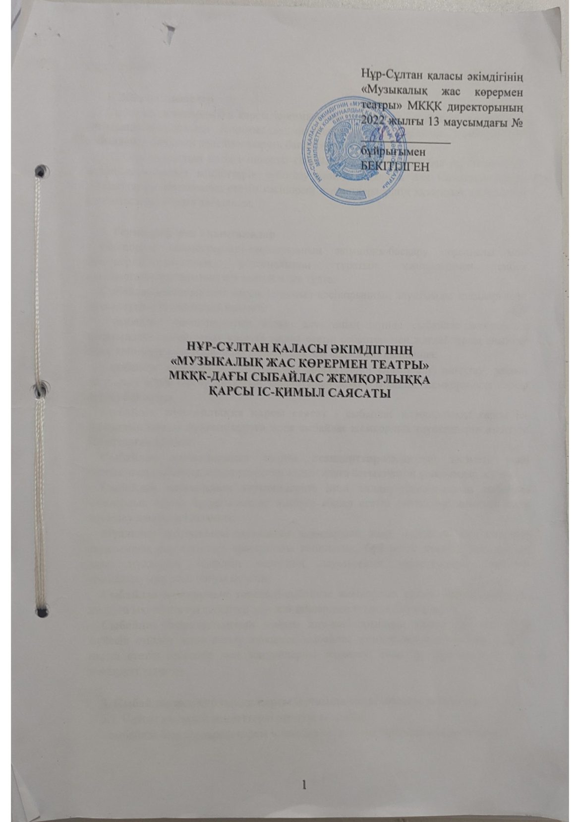 pdf-scanner-11-05-23-4.13.58-kaz_pages-to-jpg-0001-scaled.jpg