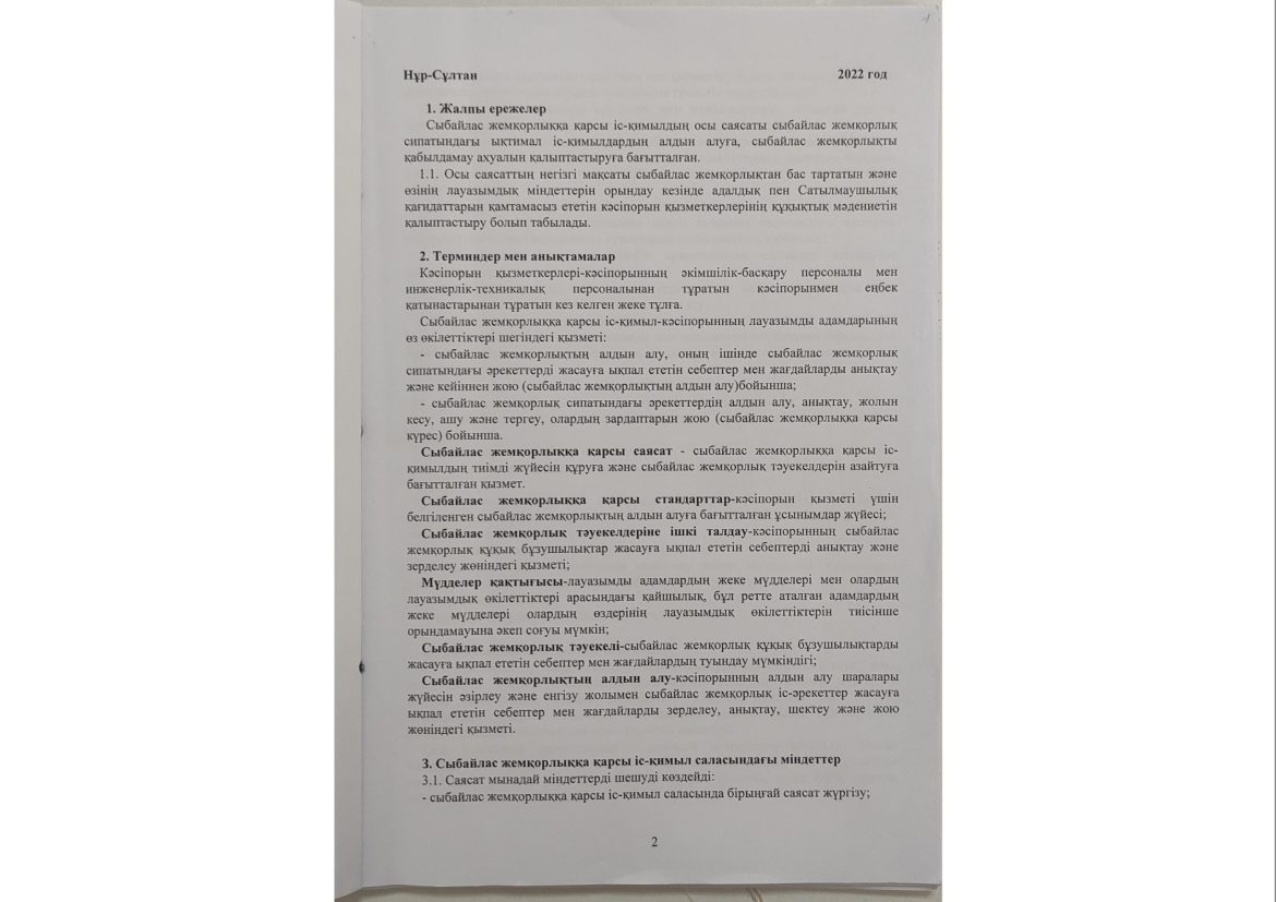 pdf-scanner-11-05-23-4.13.58-kaz_pages-to-jpg-0002-scaled.jpg