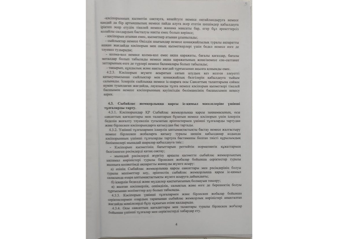 pdf-scanner-11-05-23-4.13.58-kaz_pages-to-jpg-0004-scaled.jpg