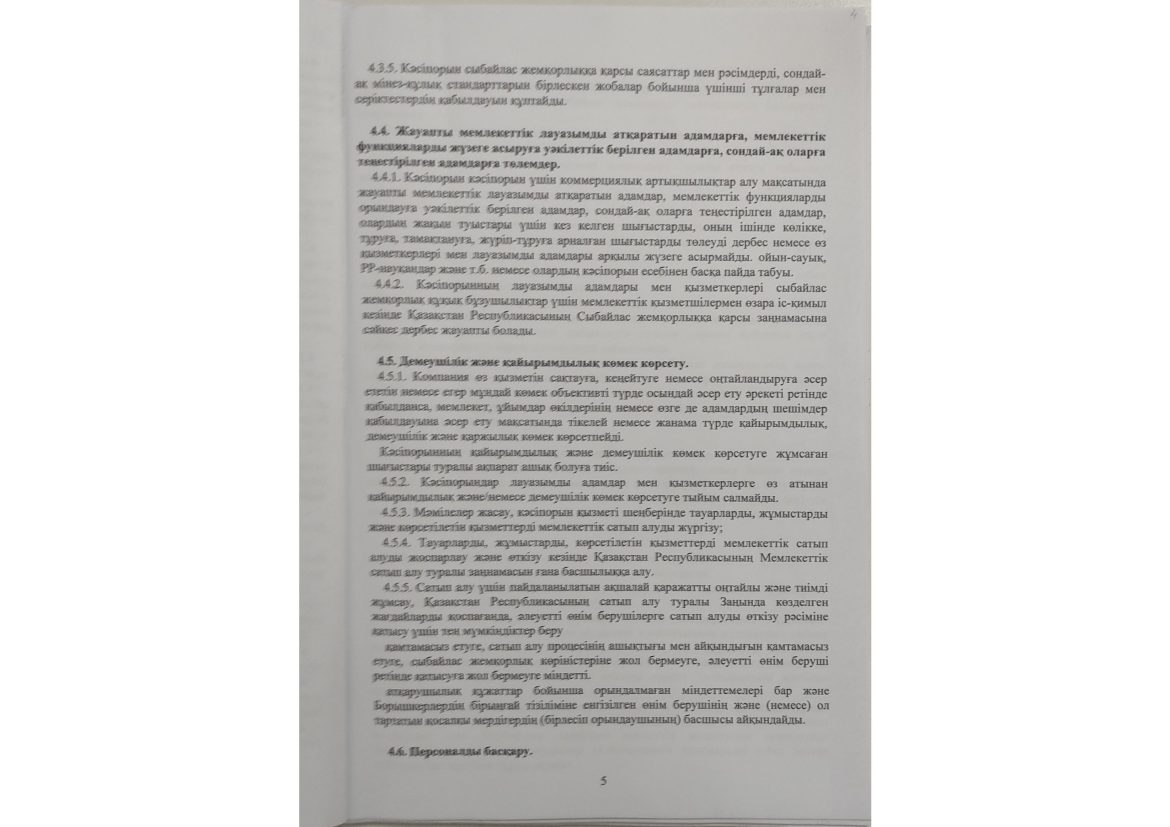 pdf-scanner-11-05-23-4.13.58-kaz_pages-to-jpg-0005-scaled.jpg