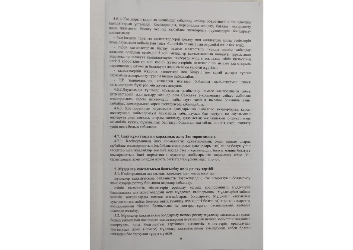 pdf-scanner-11-05-23-4.13.58-kaz_pages-to-jpg-0006-scaled.jpg