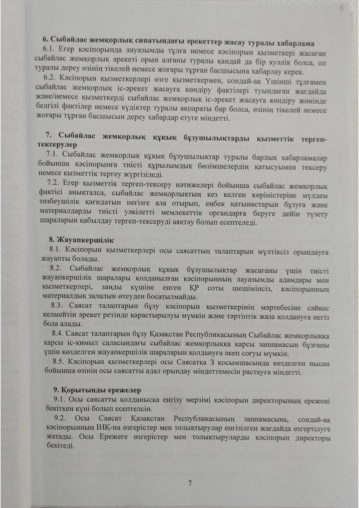 pdf-scanner-11-05-23-4.13.58-kaz_pages-to-jpg-0007-scaled.jpg