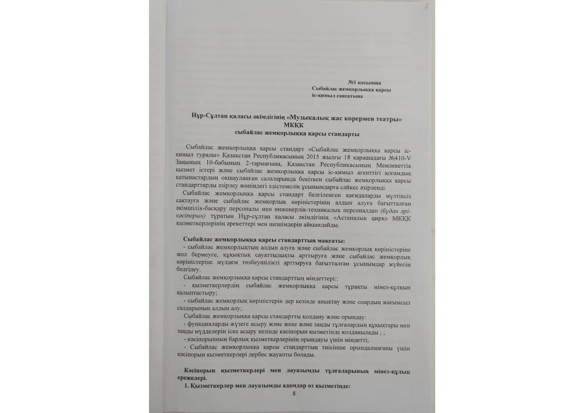 pdf-scanner-11-05-23-4.13.58-kaz_pages-to-jpg-0008-scaled.jpg