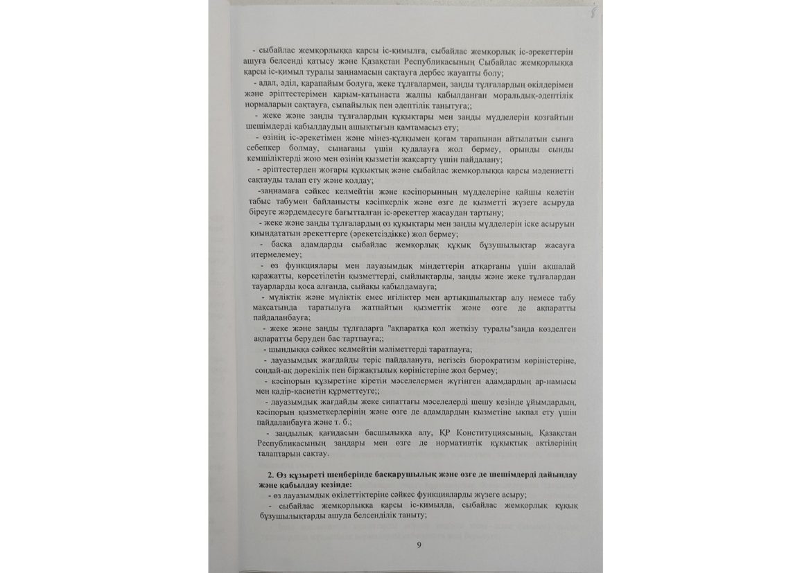 pdf-scanner-11-05-23-4.13.58-kaz_pages-to-jpg-0009-scaled.jpg