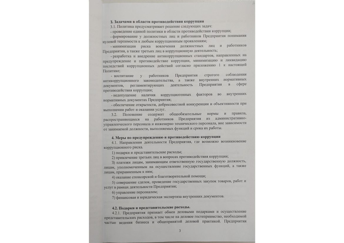 pdf-scanner-11-05-23-4.24.46_page-0003-scaled.jpg