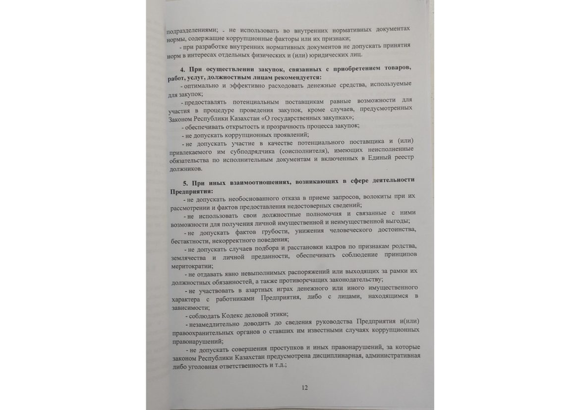 pdf-scanner-11-05-23-4.24.46_page-0012-scaled.jpg