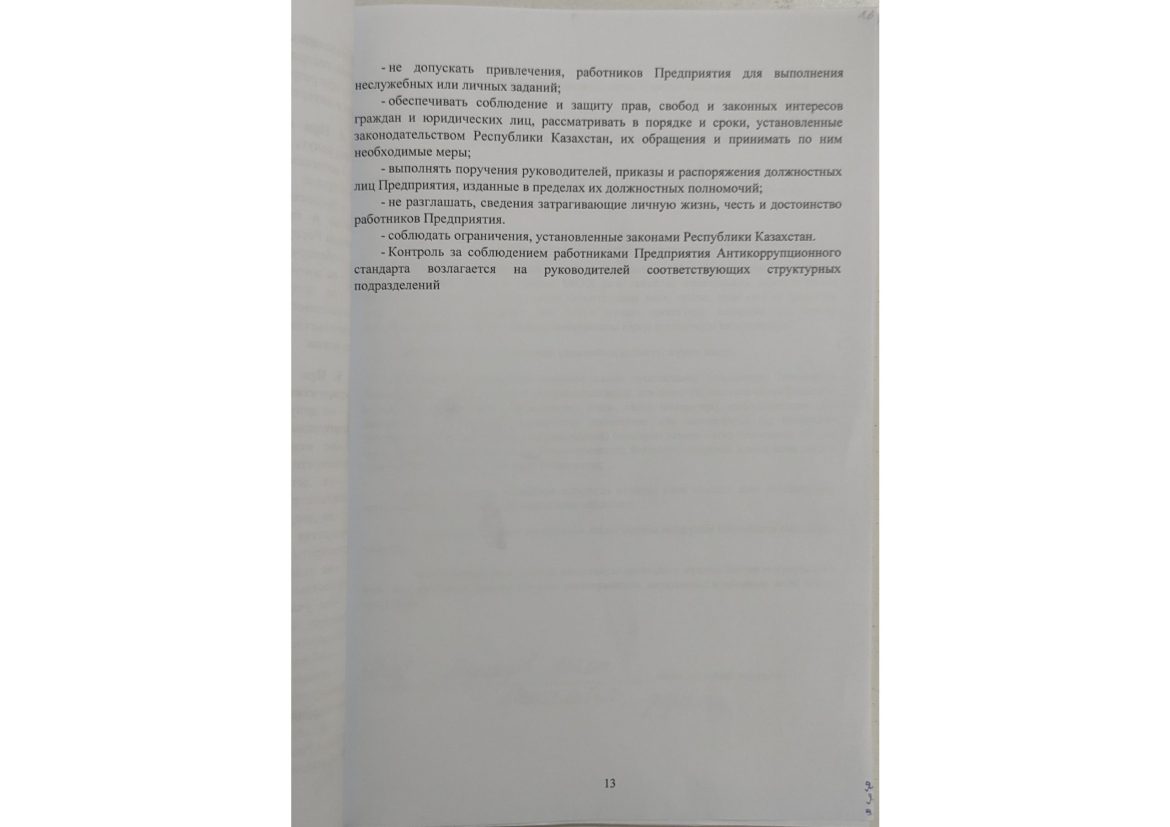 pdf-scanner-11-05-23-4.24.46_page-0013-scaled.jpg