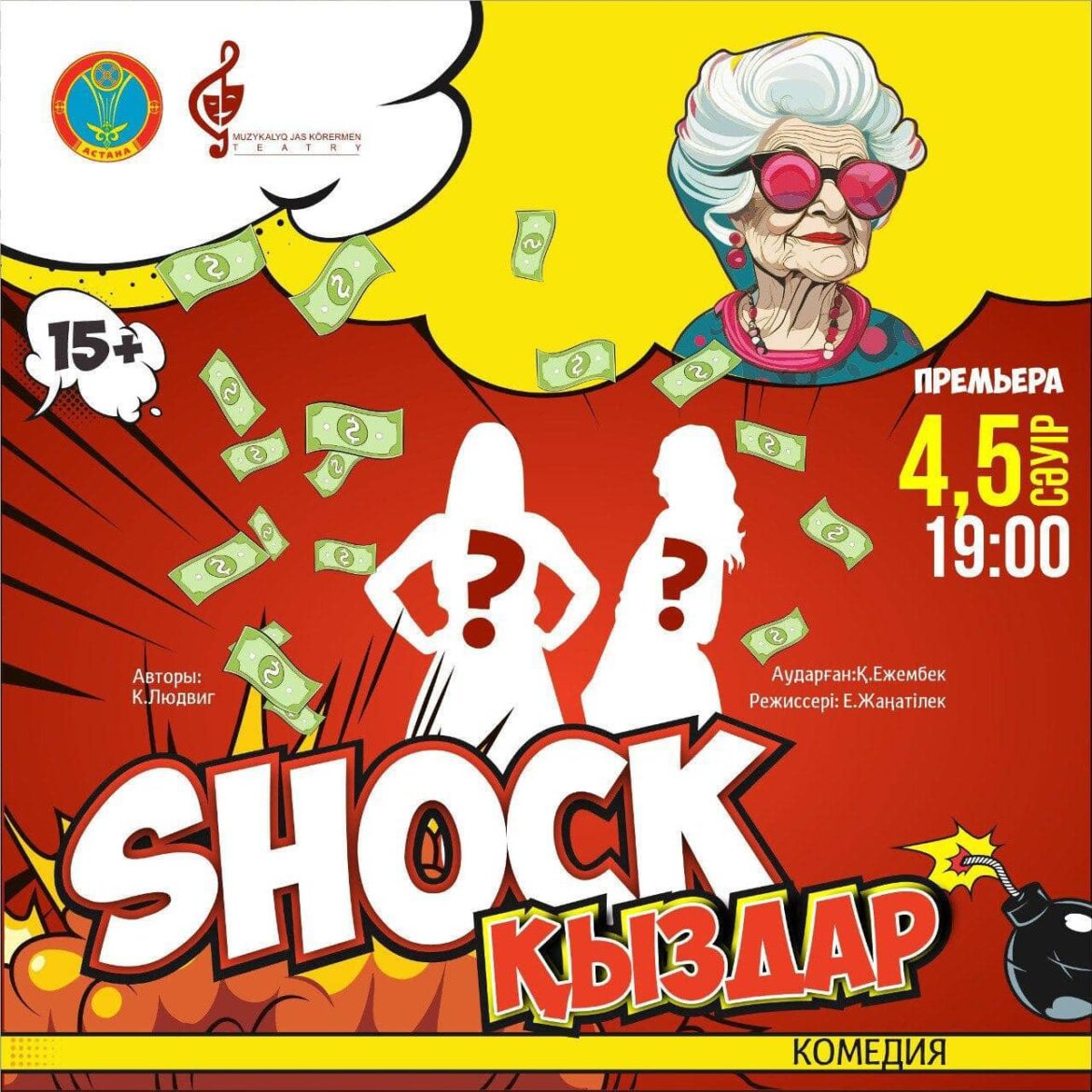 shock-қyzdar-komediyasynda-kүtemiz-premera-premera.jpg