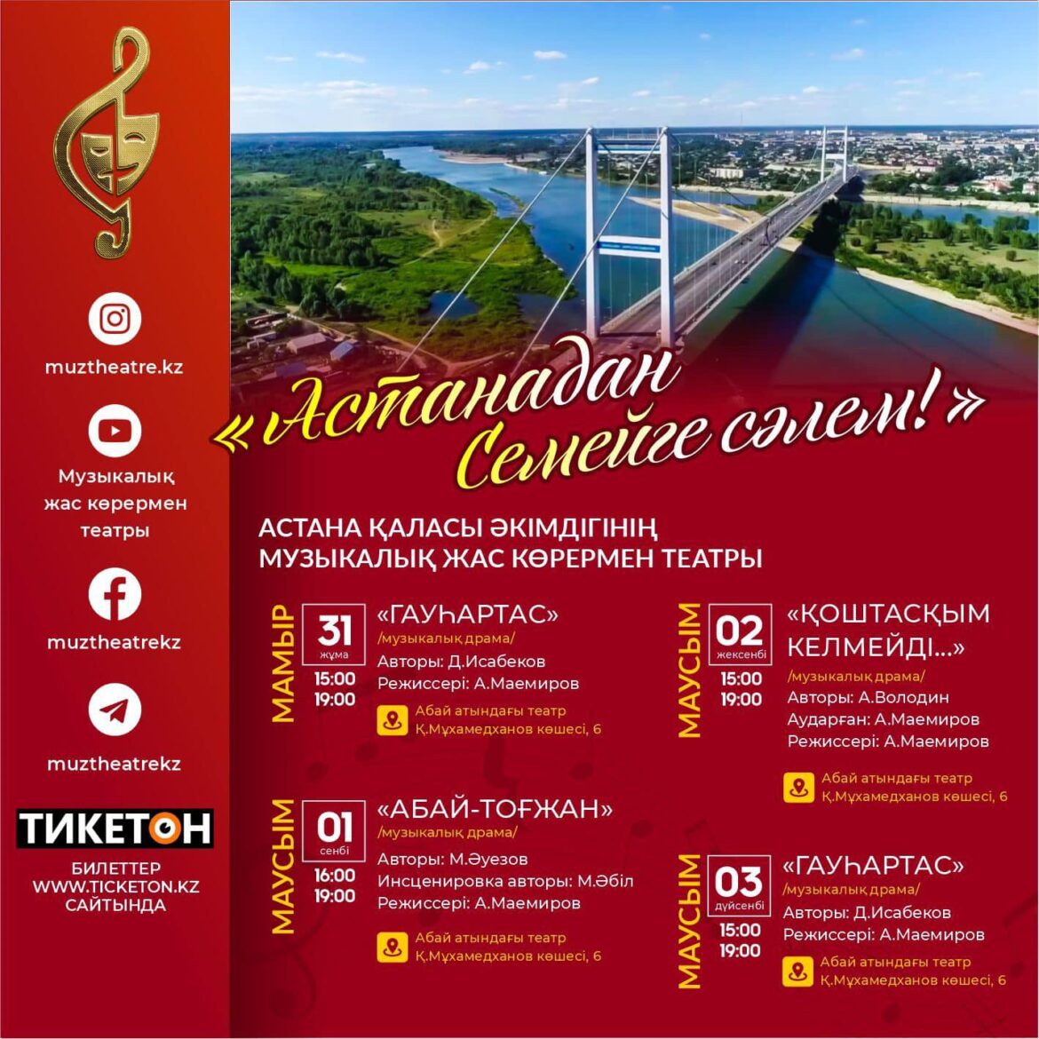 adirmendi-semej-қalasynyң-tұrғyndary-men-қala-қonaқtary.jpg