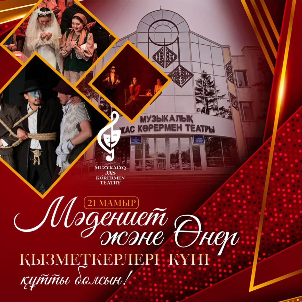 rmetti-mәdeniet-zhәne-өner-salasynyң-қyzmetkerleri.jpg