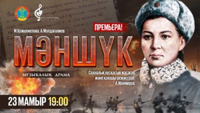 «МӘНШҮК» музыкалық драма жанрындағы қойылымының премьерасын көрермен назарына ұсынады.